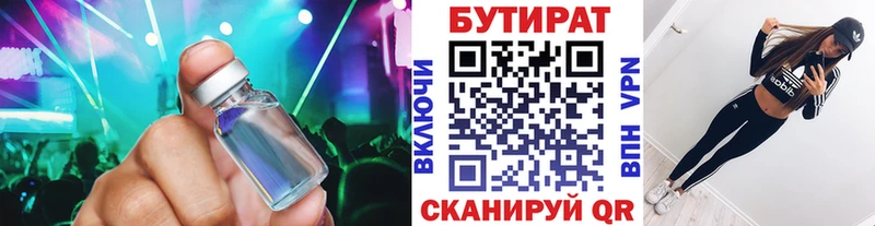 Купить закладки  Донской  БУТИРАТ GHB 