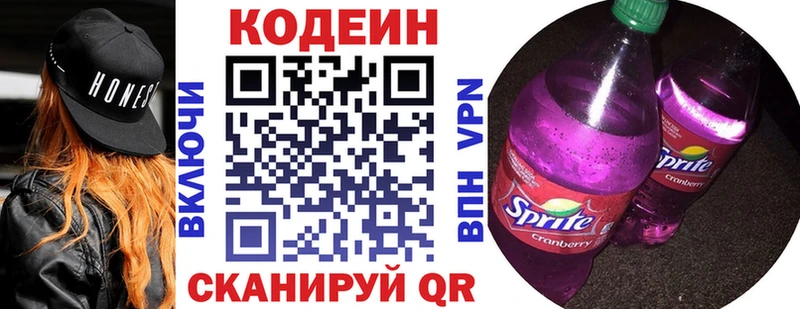 Кодеиновый сироп Lean Purple Drank  Купить где  Донской 