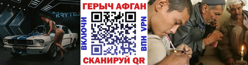 Героин VHQ  Купить закладки  Донской 